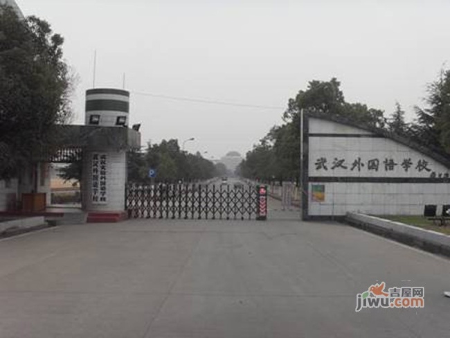 武汉外国语学校